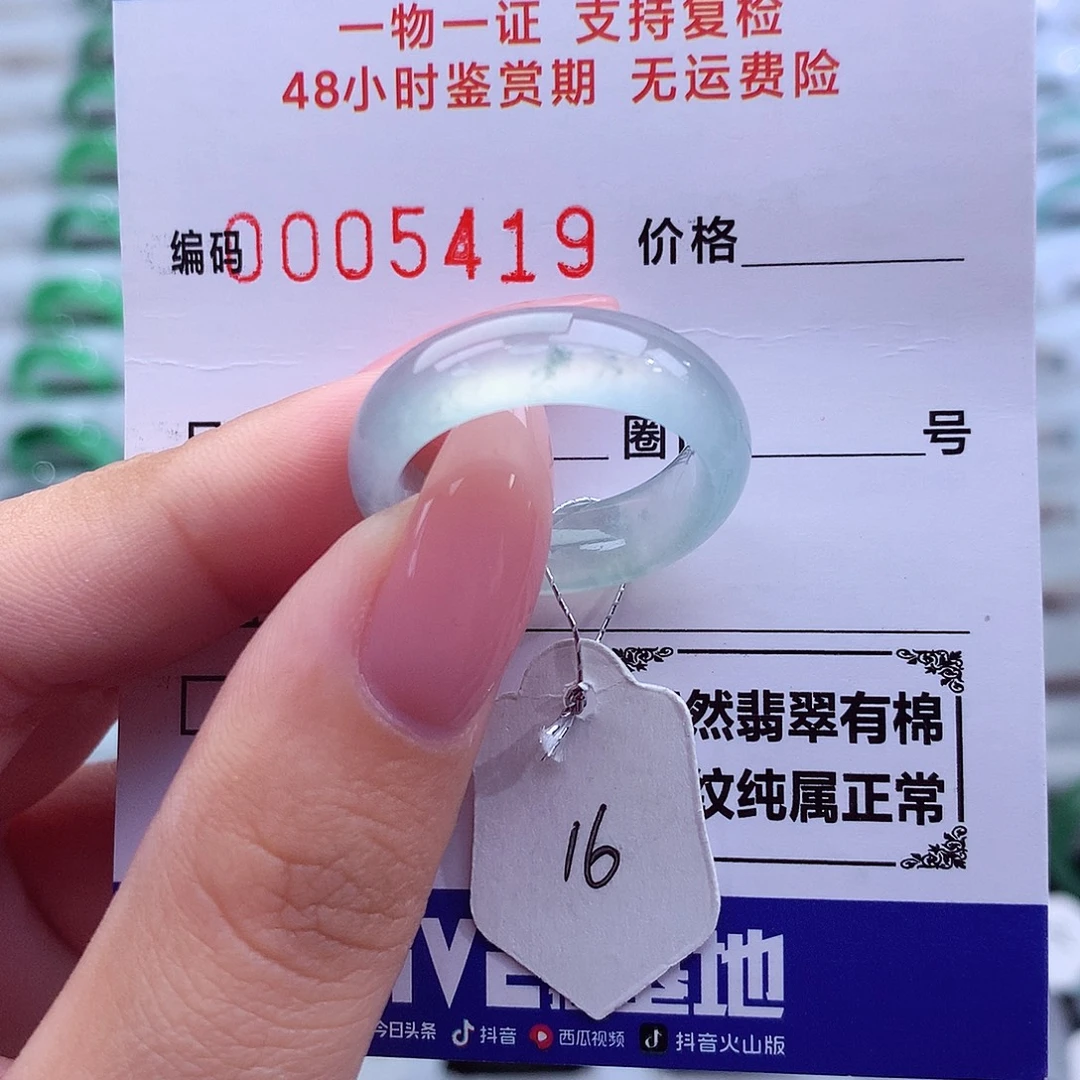 翡翠未镶嵌戒指天然