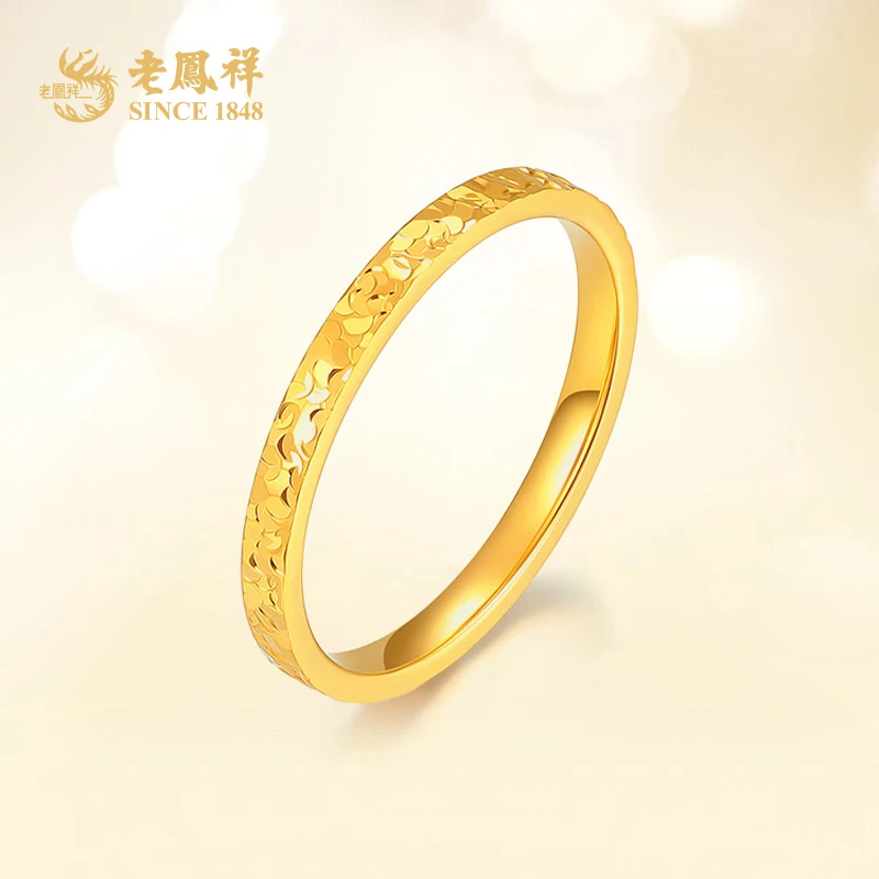 老凤祥足金碎碎金戒指首饰女款气质百搭送女友精美圣诞礼物*凌霄