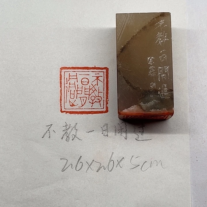 印石青田石不教一日闲过