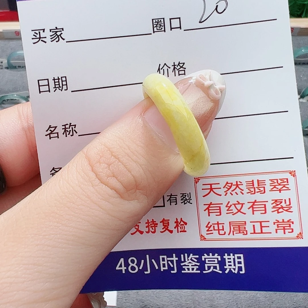 翡翠戒指未镶嵌戒指