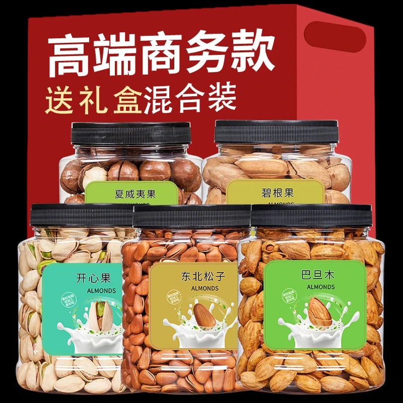 年货纯坚果礼盒大礼包零食春节送礼送长辈坚果组合装整箱高端批发