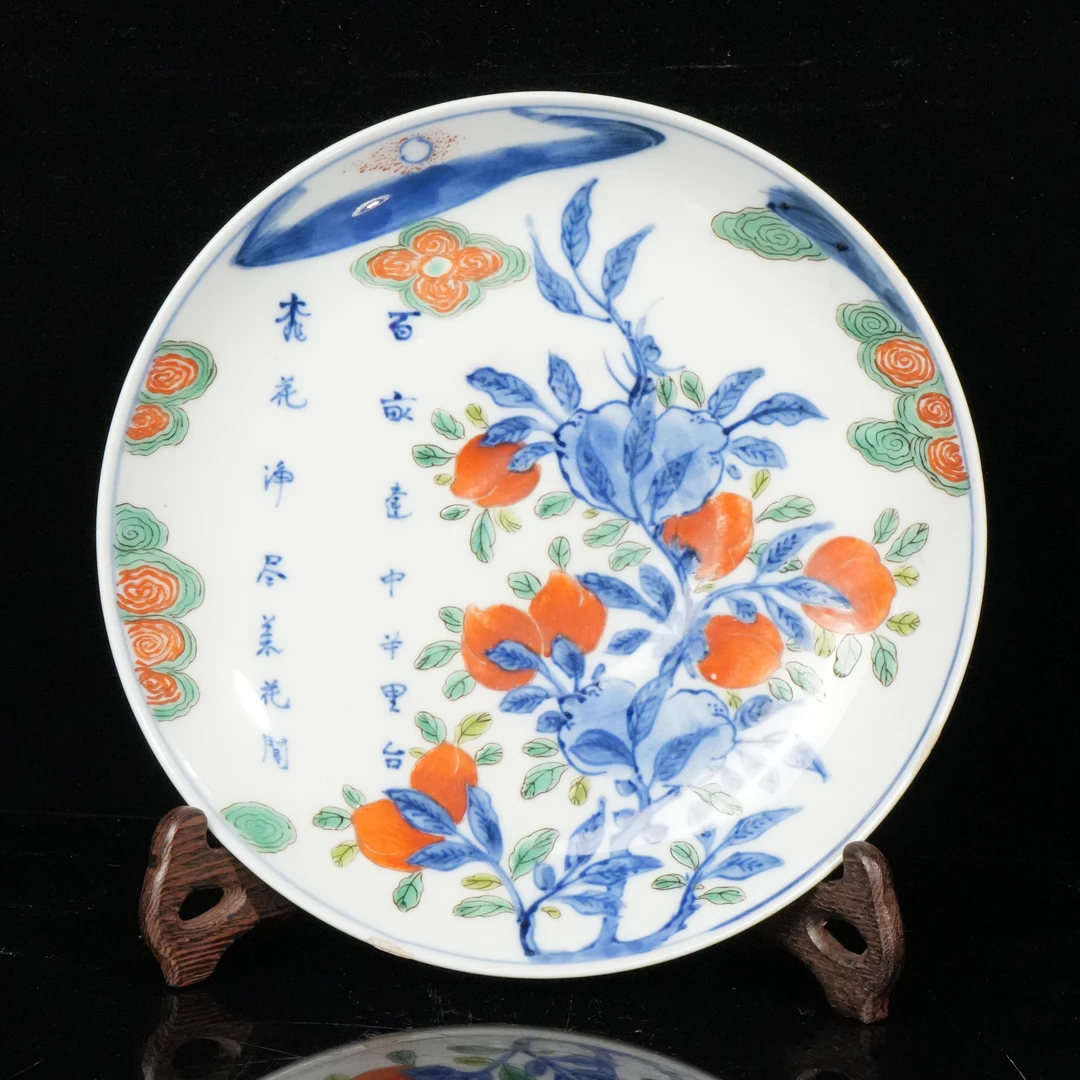 lot16558 6904 明天启 青花五彩花果诗文大盘 D.21