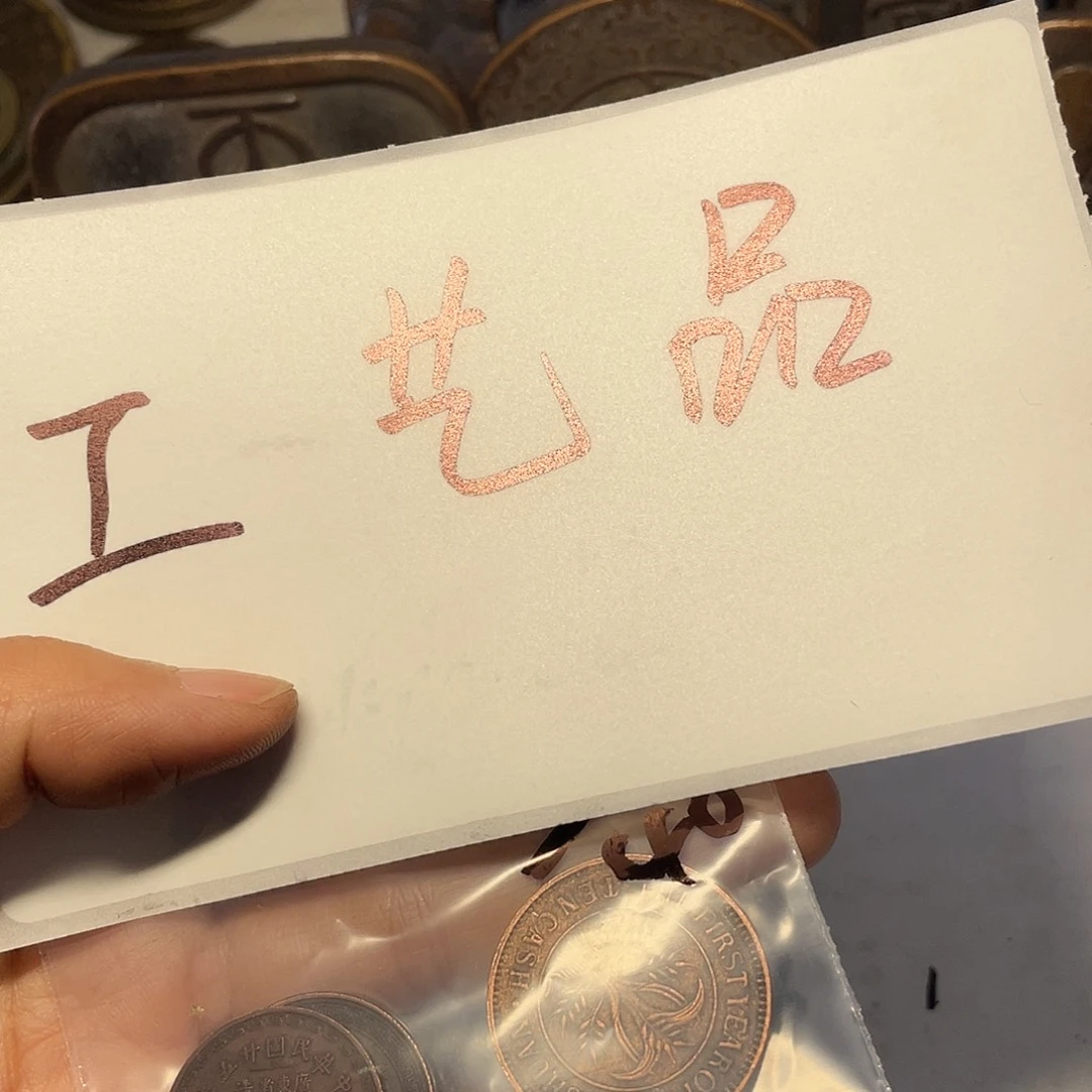 通***宵铜手工制作工艺文创