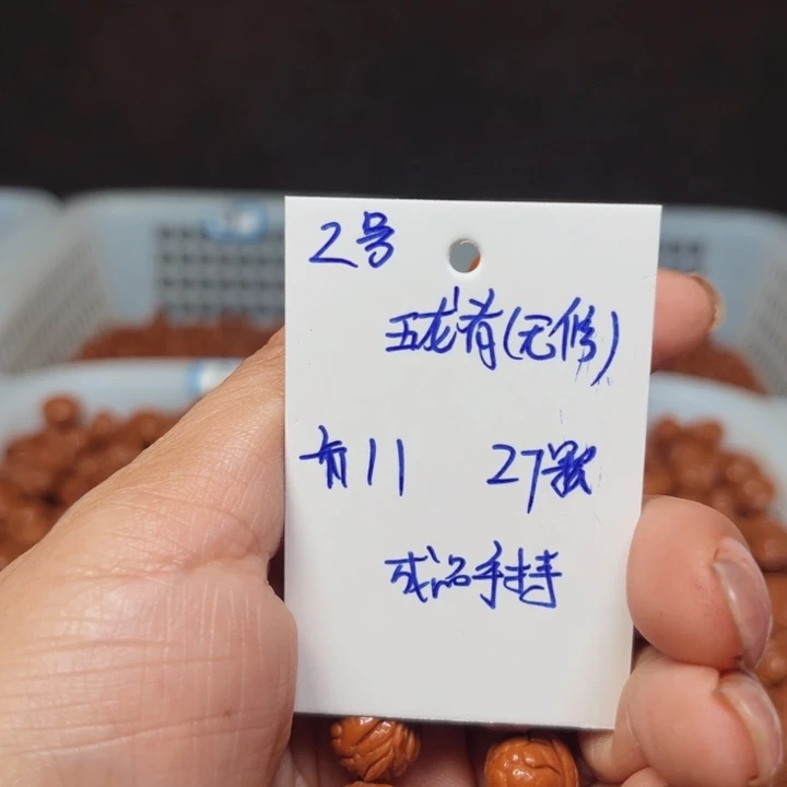 吊坠桃核玉龙脊桃核