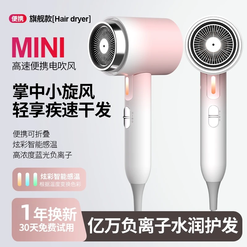 家用吹风机可折叠吹风机负离子吹风机大风力恒温不伤发冷热风学生