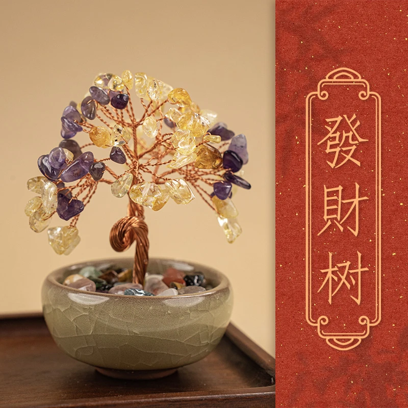 《發財树》五台 黄水晶摆件客厅办公室家居饰品桌面创意摆件紫水晶