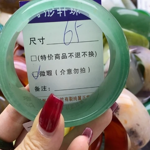 石英质玉手镯未镶嵌草*