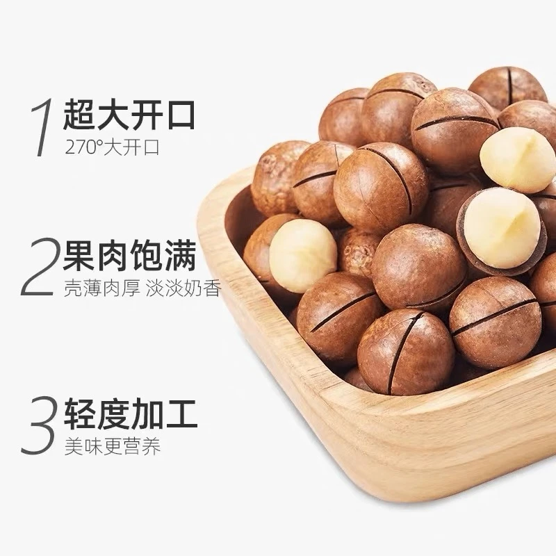 【23-25cm大果】新货夏威夷果大号大颗粒奶香味新货净重送开果器美味坚果休闲零食顺丰次日达