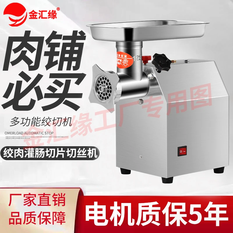 金汇缘台式小型全自动家用搅碎多功能绞肉机灌香肠机器全自动切片