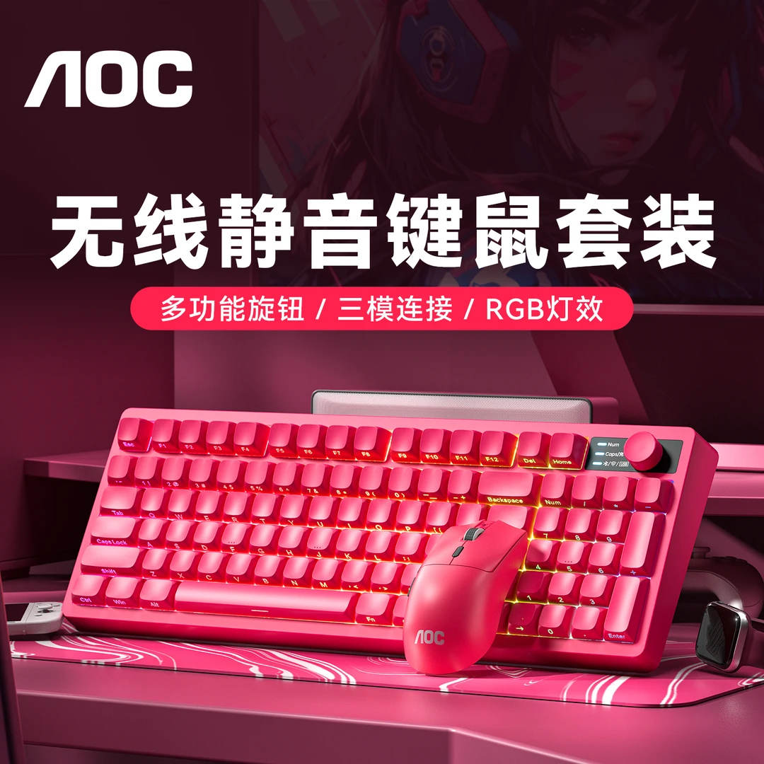 AOC无线蓝牙键盘鼠标套装可充电游戏办公笔记本电脑平板家用推荐