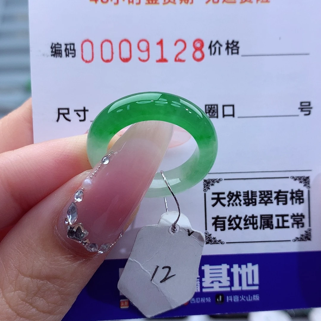 翡翠戒指未镶嵌Q*天然
