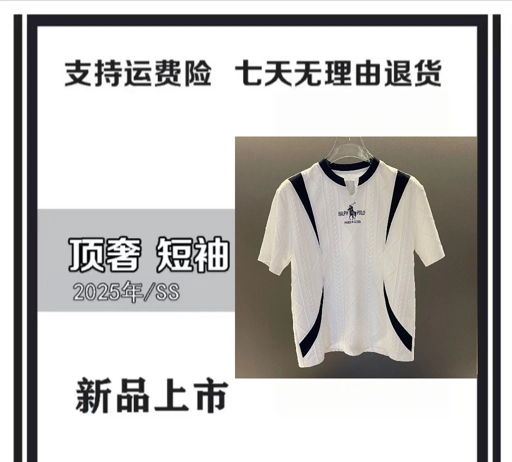 2025高奢男士轻奢亲肤透气质感刺绣华夫格短袖YX L342