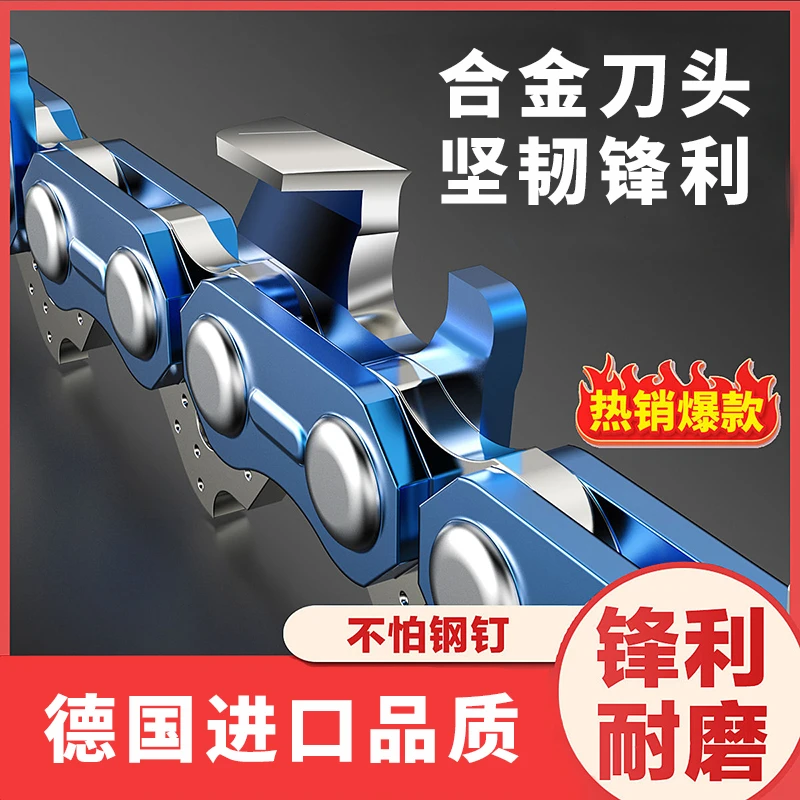 油锯链条电链锯链条伐木电锯五金进口五金零件德国进口新款