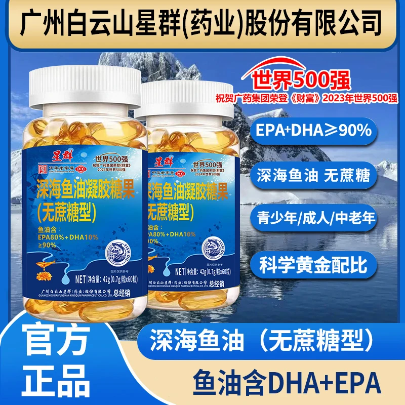 【拍1发6瓶】深海鱼油软胶囊DHA+EPA儿童成人中老年人食用60粒/瓶