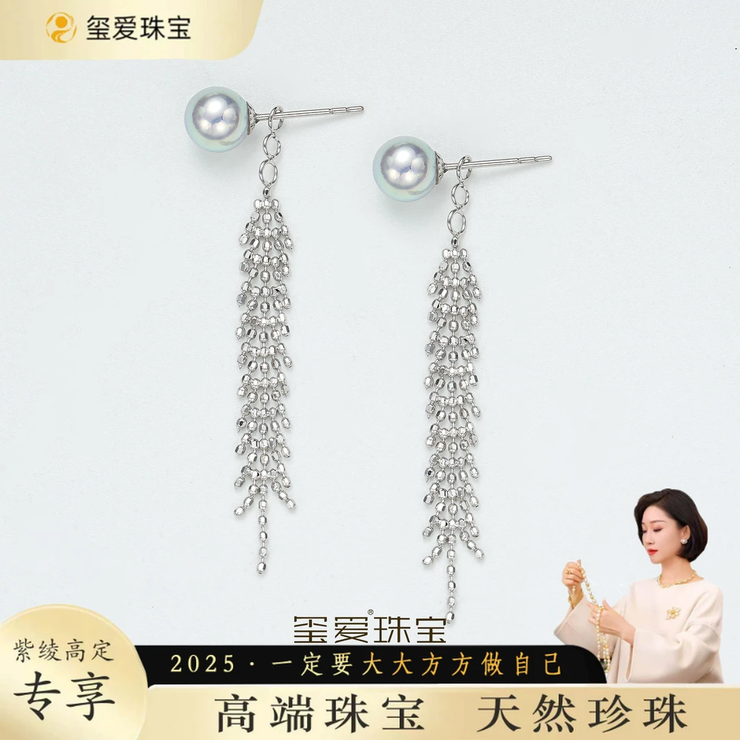 【紫绫定制ZL-36068】18K金 气质百搭 海水zdm色流苏耳钉 5-6mm两戴