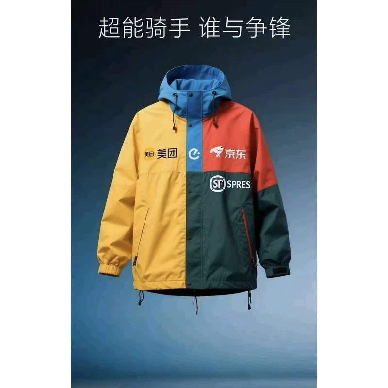 定制外卖战衣春秋户外钓鱼爬山野营冲锋衣cosplay工作服男女同款