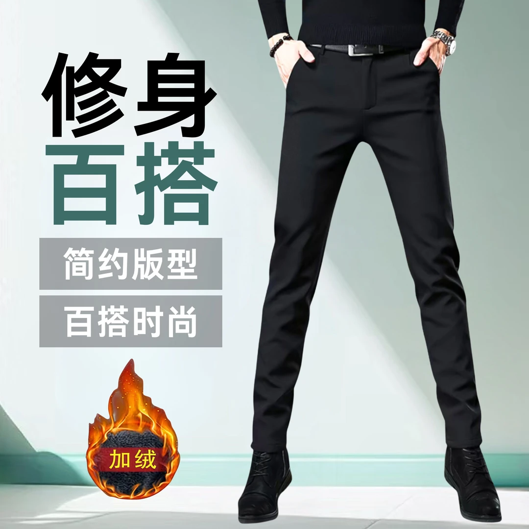 秋季男士爆款休闲裤男款黑色修身厚款小脚百搭高级感男装裤子