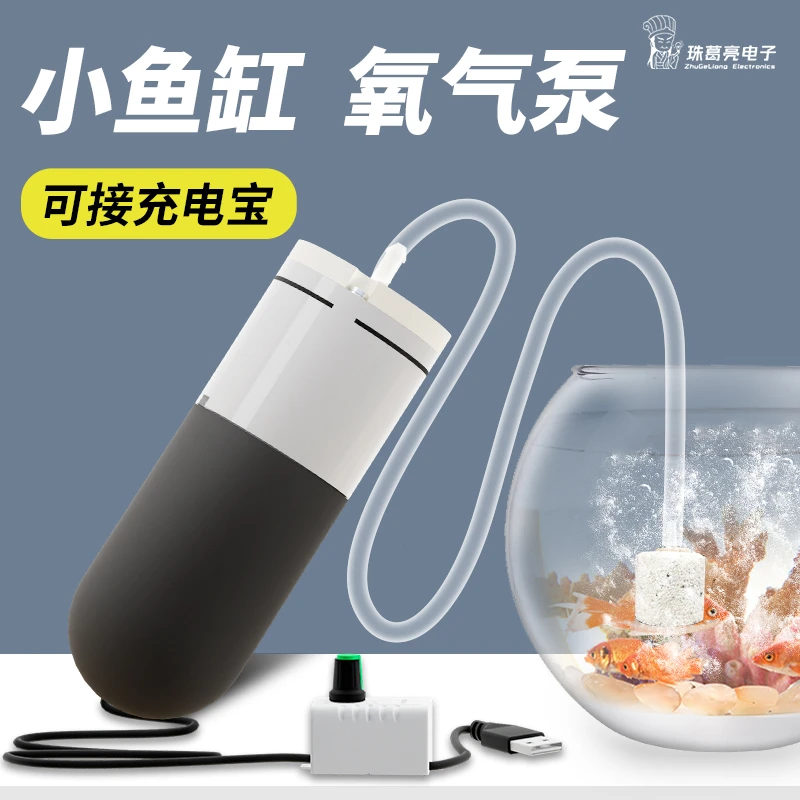 增氧泵家用USB充氧泵鱼缸增氧机超静音小型打氧机养鱼鱼缸氧气泵