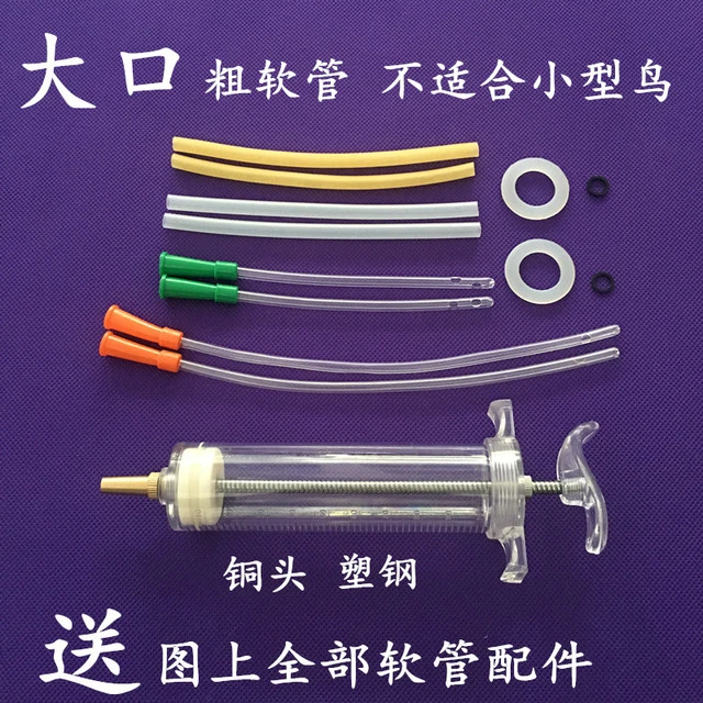 大口灌喂器鸽子鹦鹉鸟蛇灌喂器喂食器 宠物喂食喂奶喂药器针管