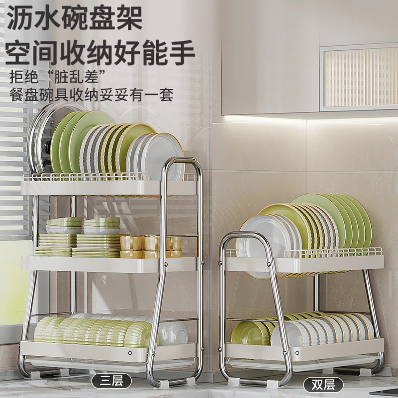 洁思奥奶白色厨房家用不锈钢碗架碗碟筷收纳架多功能沥水置物架