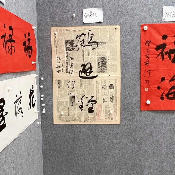 书法书法精品一副