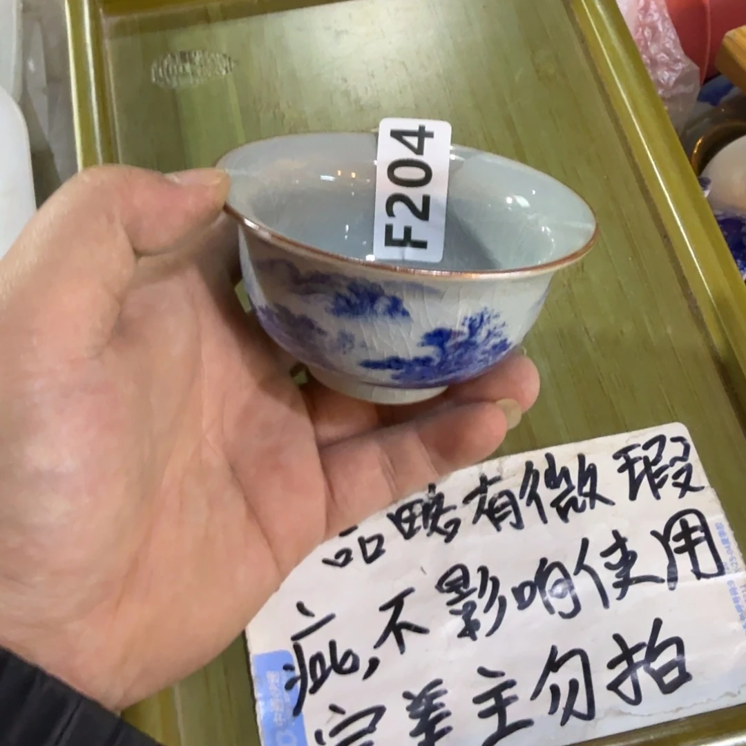 微瑕疵介意勿拍陶瓷器皿H168小缺口，介意勿拍