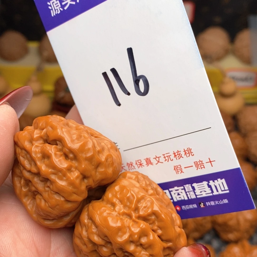 文玩核桃把件核桃