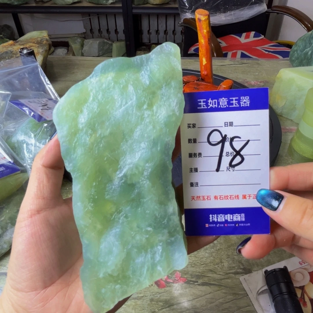 蛇纹石玉未镶嵌原石