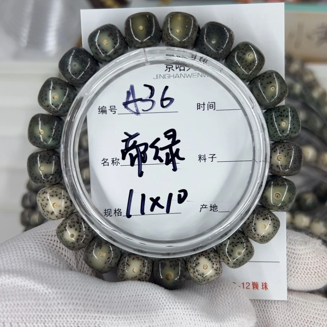 星月菩提吊坠帝绿