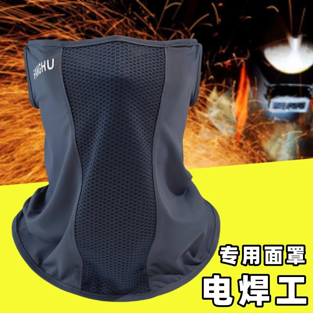 男士工地防晒电焊工专用围脖冰丝护脸罩脖子防烤脸头套高尔夫面罩