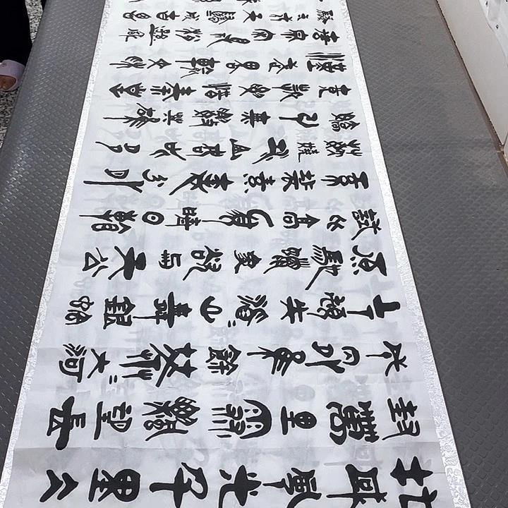 书法刘木森北国风光