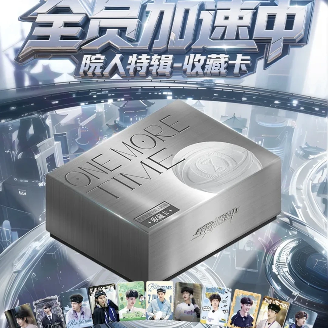【平拆】全员加速中院人特辑收藏卡 代拆/直邮