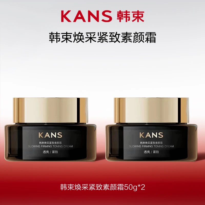 韩束焕采紧致素颜霜—jy