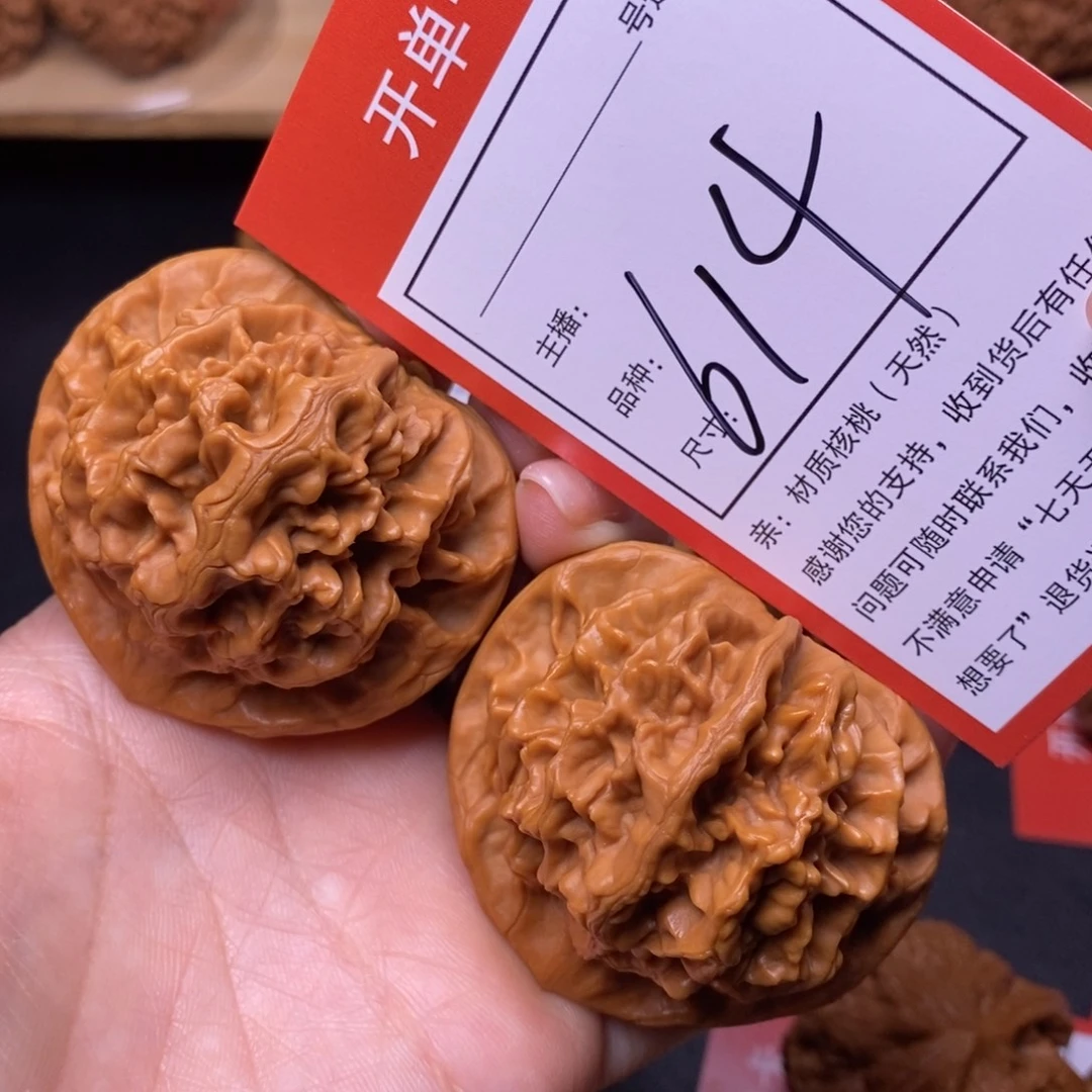 文玩核桃把件50帝王614