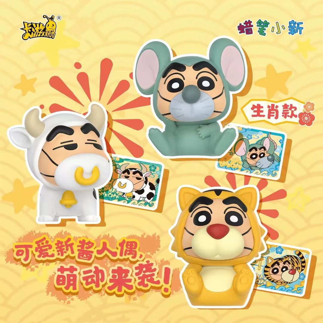 小新十二生肖盲盒