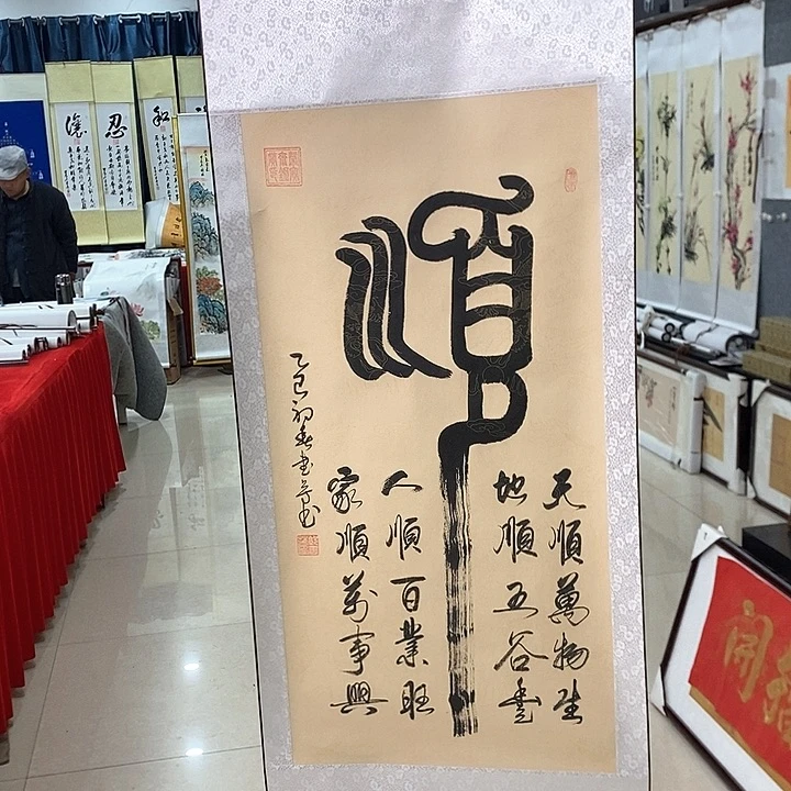 书法手写手绘作品