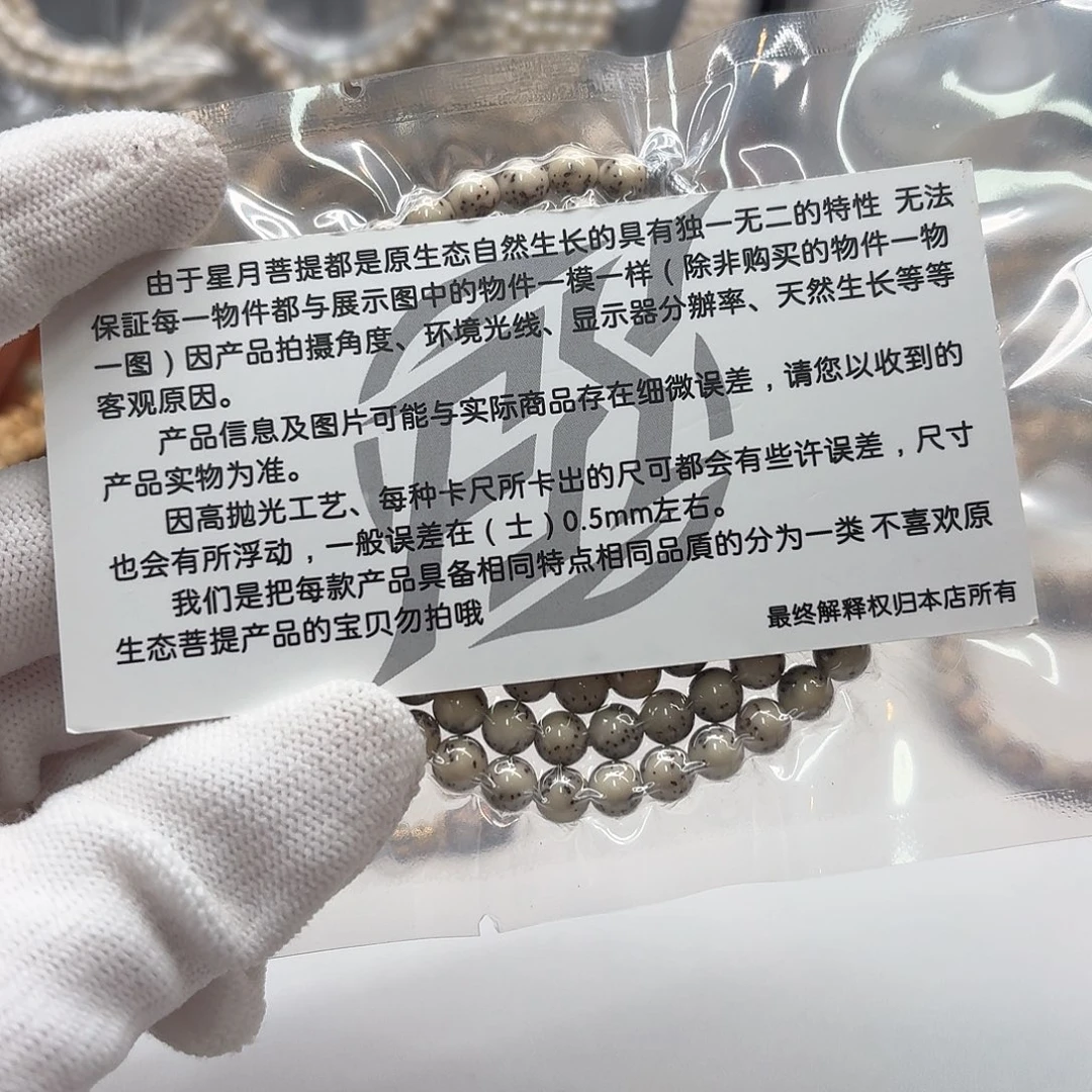 吊坠星月菩提118梵天糯冰石玉河豚6圆108