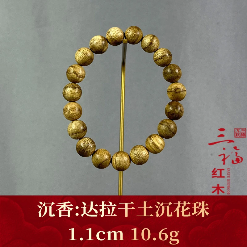 111183 达拉干土沉花珠 沉香