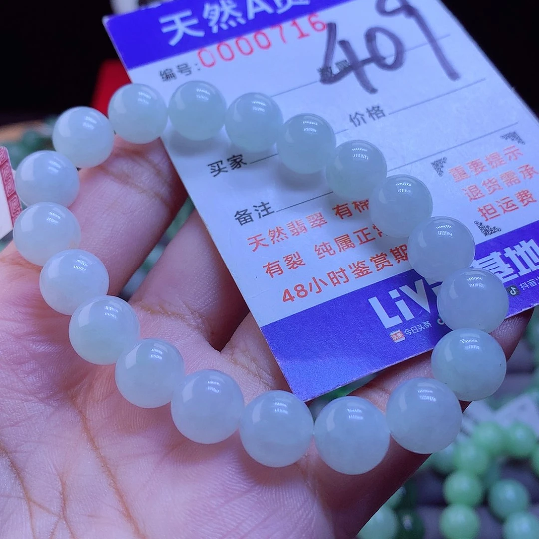 未镶嵌手链翡翠手串10