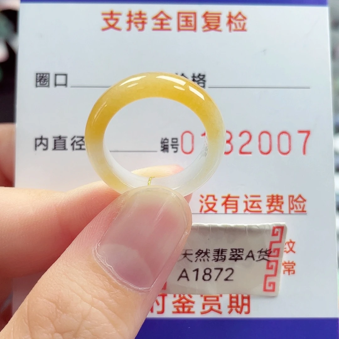 翡翠戒指未镶嵌13号