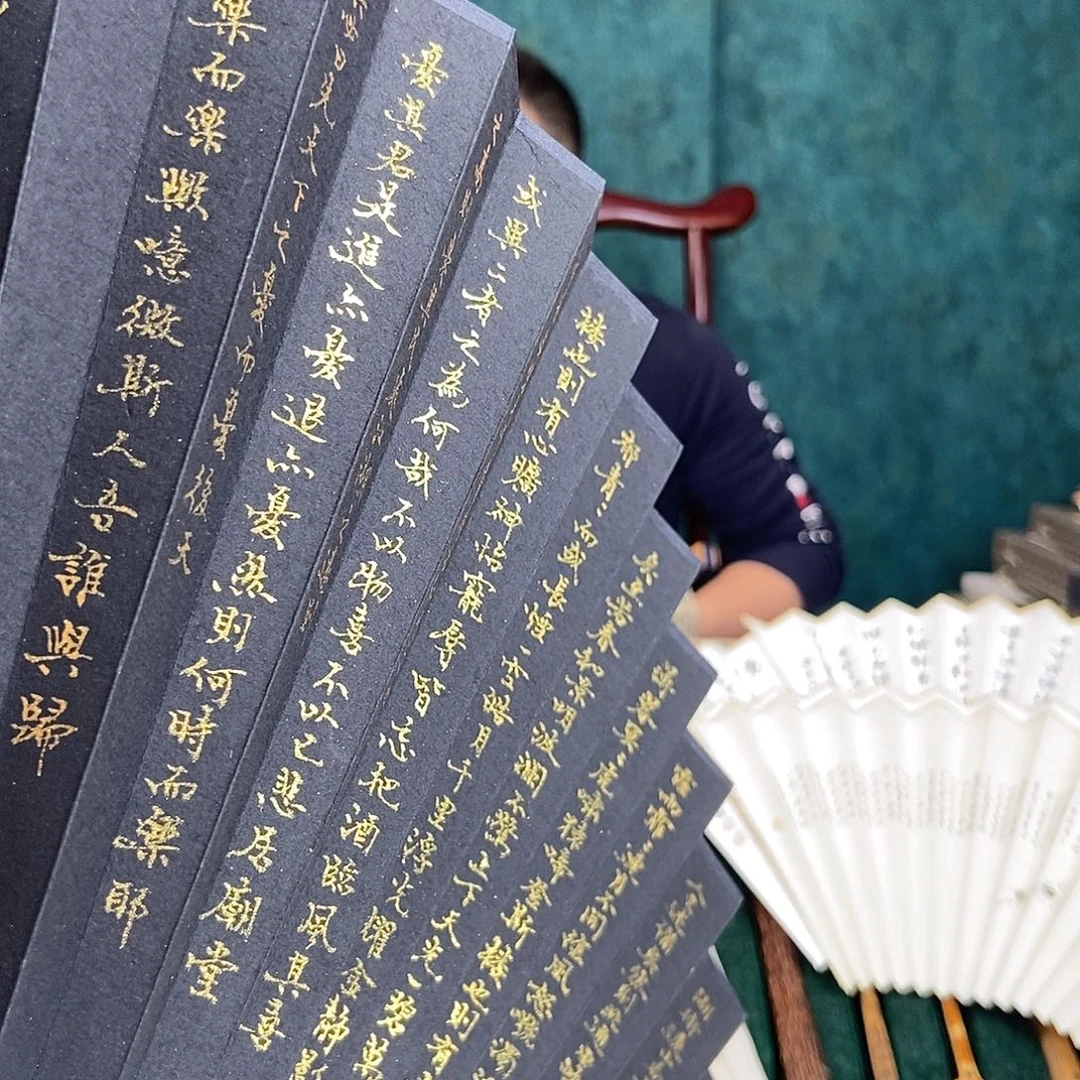 扇子天*见95寸扇子扇面岳阳楼记