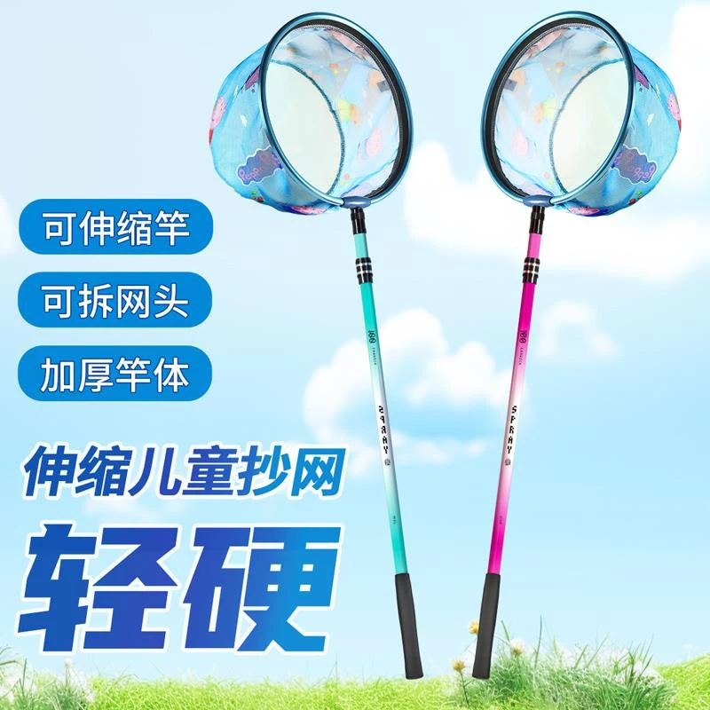 德国儿童抄网捞鱼网超硬不锈钢可伸缩捕鱼网户外抓小鱼网兜捕虫