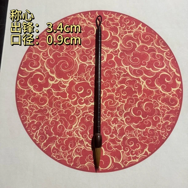 【称心毛笔】大风堂狼毫书法国画作品毛笔