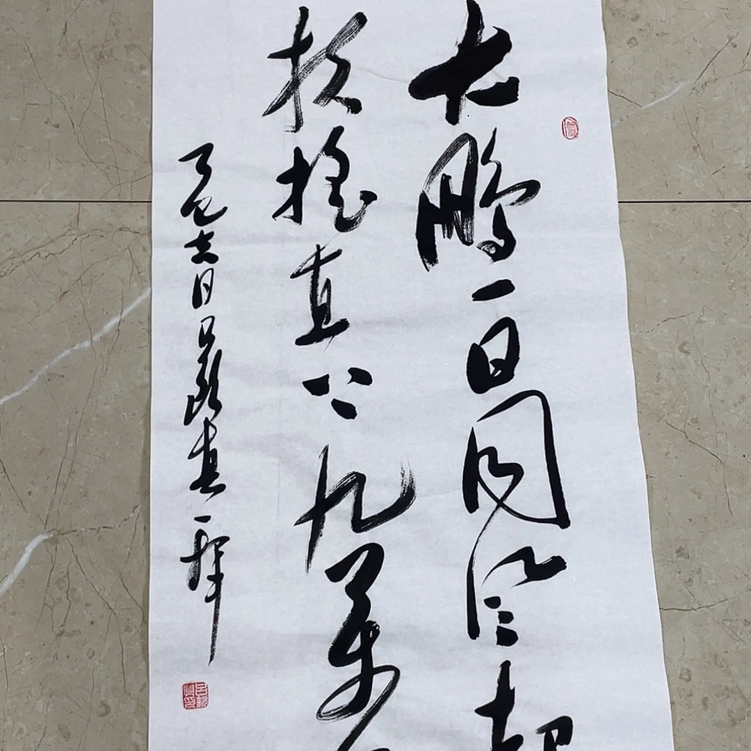 书法Lvqinzhenshufa