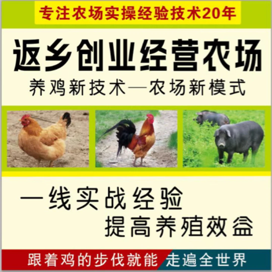 （兴宇众合农场联盟方案）线上学习经验资料用品兴宇名片众合邀请函