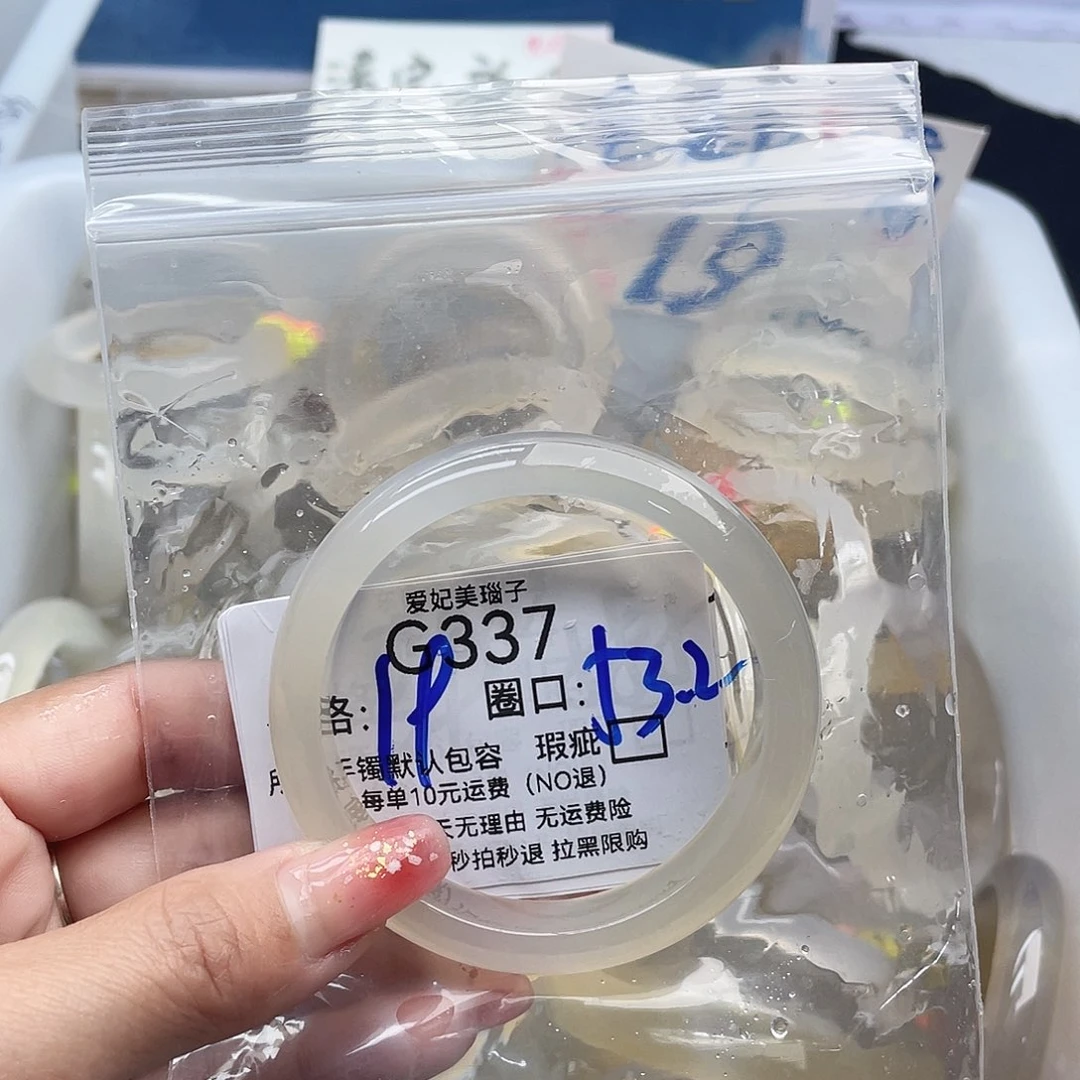 番***酱玛瑙/玉髓未镶嵌手镯337