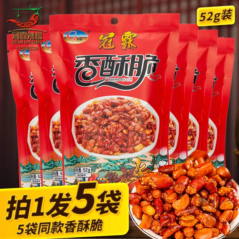 【拍一发五】贵州香酥脆辣椒零食解馋下饭菜下酒菜