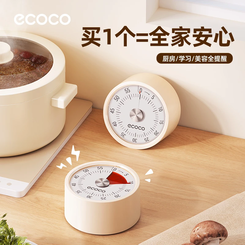 意可可定时器计时器家用磁吸机械式学生时钟提醒器管理器闹钟烘培