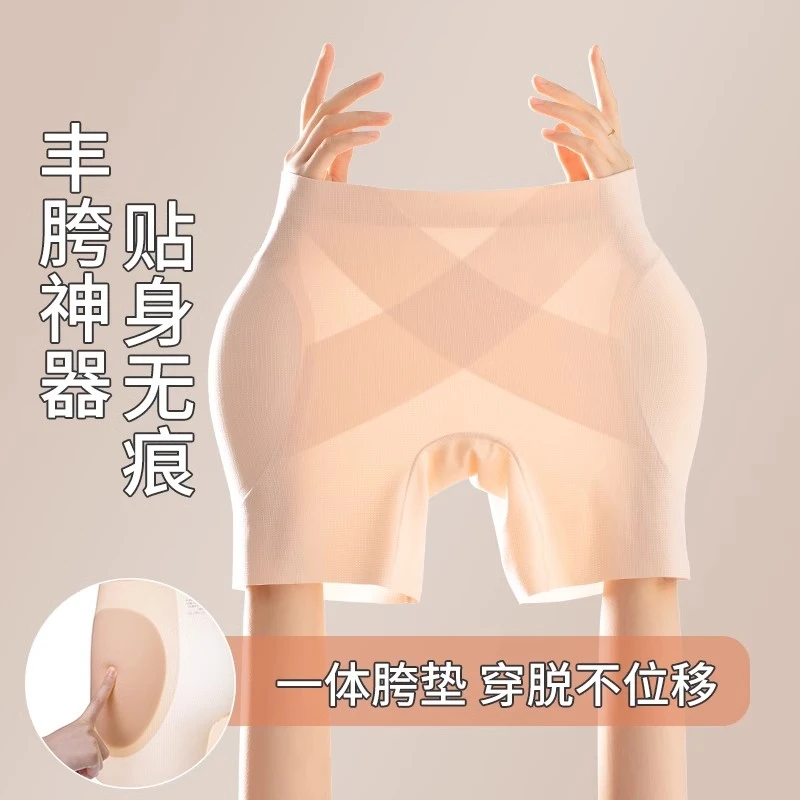 1.2CM魔鬼丰胯裤增胯神器无痕隐形改善凹陷内裤女假胯宽垫
