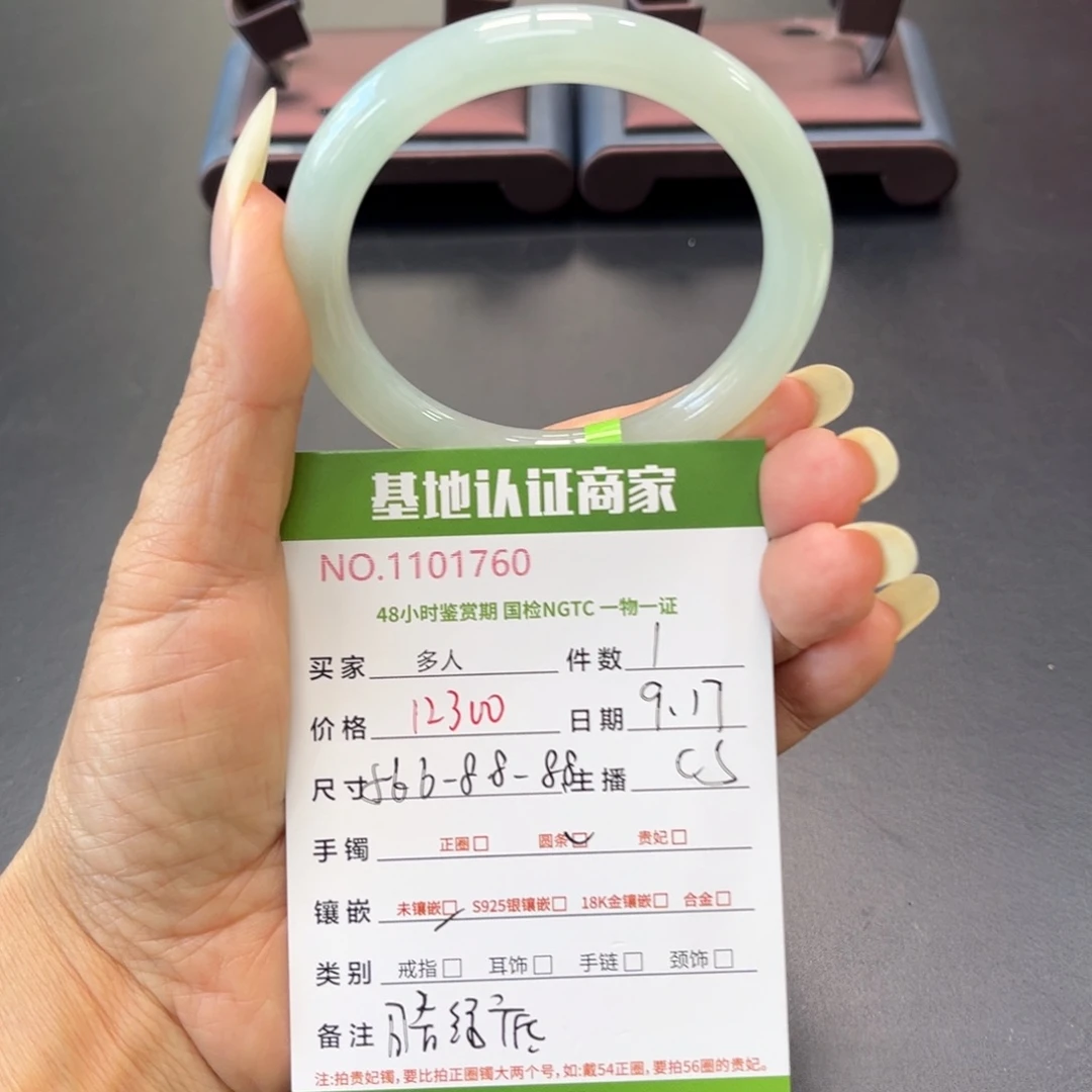 未镶嵌手镯（圆镯）翡翠多人